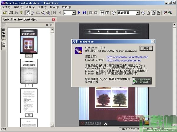 WinDjView,WinDjView绿色版,DjVu阅读器