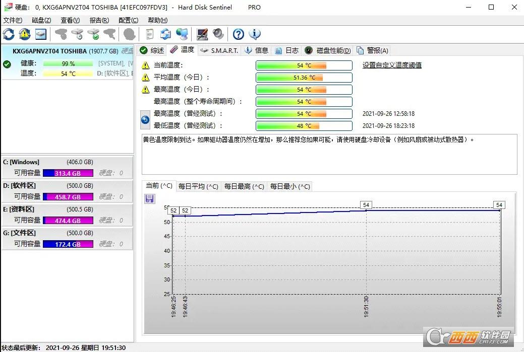 硬盘哨兵破解版,和注册码,教程.